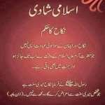 Laws regarding Nikah Online On Phone in Pakistan